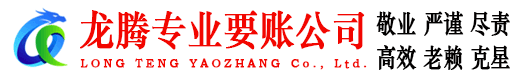昌邑市追债公司